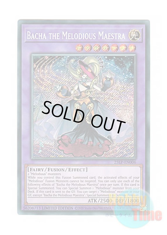 画像1: 英語版 25LP-EN006 Bacha the Melodious Maestra 幻奏の音姫スペクタキュラー・バッハ (シークレットレア) Limited Edition (1)