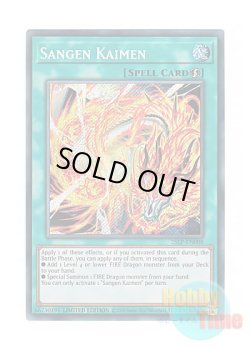 画像1: 英語版 25LP-EN008 Sangen Kaimen 燦幻開門 (シークレットレア / ロゴ入り) Limited Edition