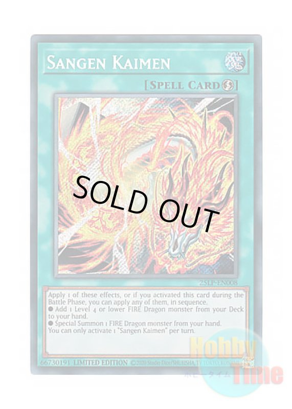 画像1: 英語版 25LP-EN008 Sangen Kaimen 燦幻開門 (シークレットレア / ロゴ入り) Limited Edition (1)