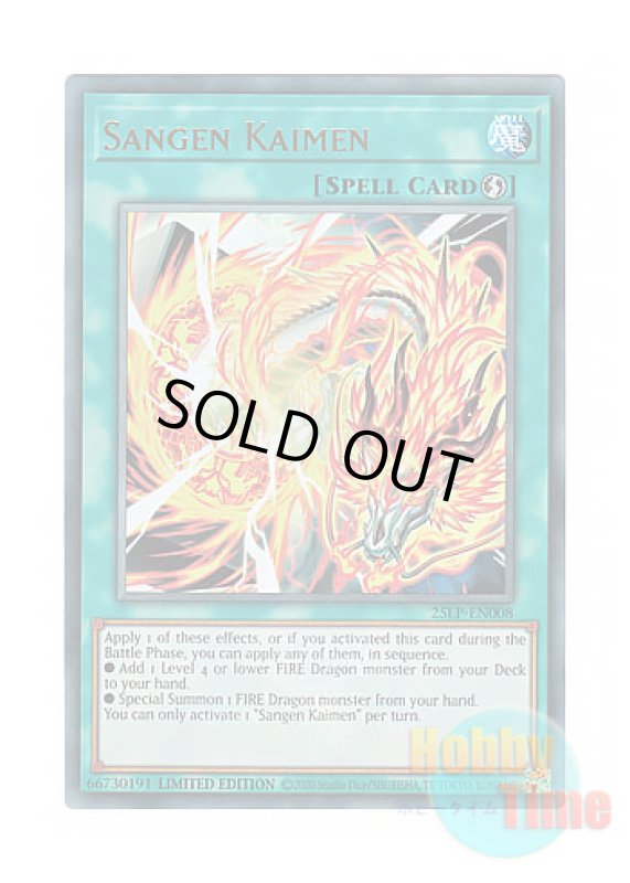 画像1: 英語版 25LP-EN008 Sangen Kaimen 燦幻開門 (ウルトラレア / ロゴ入り) Limited Edition (1)