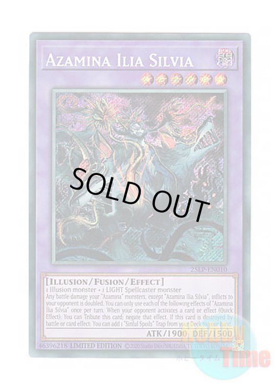 画像1: 英語版 25LP-EN010 Azamina Ilia Silvia 背信聖徒シルヴィア (シークレットレア / ロゴ入り) Limited Edition (1)