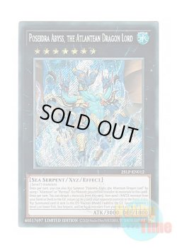 画像1: 英語版 25LP-EN012 Poseidra Abyss, the Atlantean Dragon Lord 海皇龍神 ポセイドラ・アビス (シークレットレア / ロゴ入り) Limited Edition