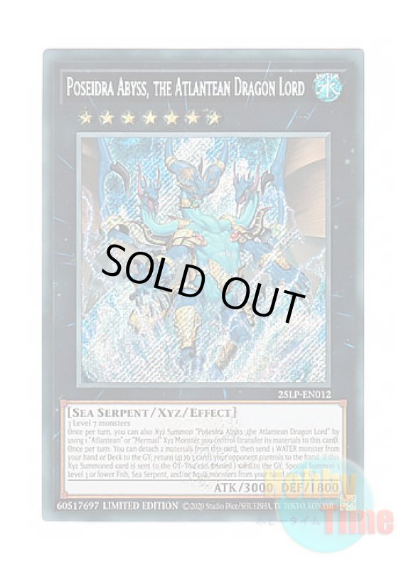 画像1: 英語版 25LP-EN012 Poseidra Abyss, the Atlantean Dragon Lord 海皇龍神 ポセイドラ・アビス (シークレットレア / ロゴ入り) Limited Edition (1)