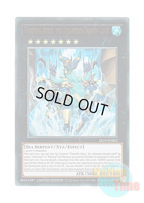 画像1: 英語版 25LP-EN012 Poseidra Abyss, the Atlantean Dragon Lord 海皇龍神 ポセイドラ・アビス (ウルトラレア / ロゴ入り) Limited Edition (1)