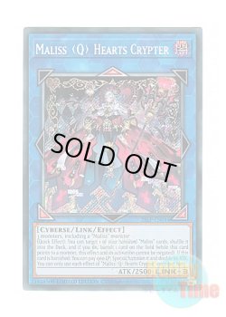 画像1: 英語版 25LP-EN016 Maliss   Hearts Crypter M∀LICE＜Q＞HEARTS OF CRYPTER (シークレットレア / ロゴ入り) Limited Edition