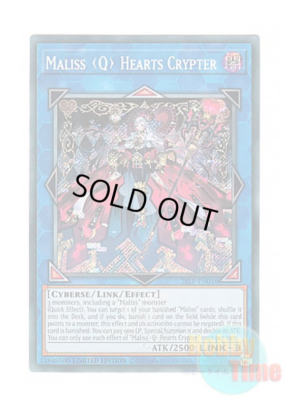 画像1: 英語版 25LP-EN016 Maliss   Hearts Crypter M∀LICE＜Q＞HEARTS OF CRYPTER (シークレットレア / ロゴ入り) Limited Edition (1)