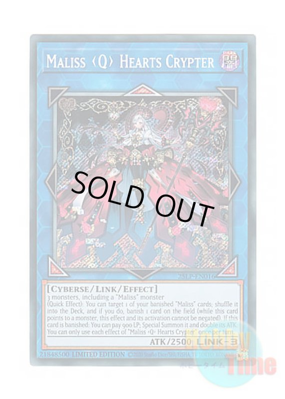 画像1: 英語版 25LP-EN016 Maliss   Hearts Crypter M∀LICE＜Q＞HEARTS OF CRYPTER (シークレットレア) Limited Edition (1)