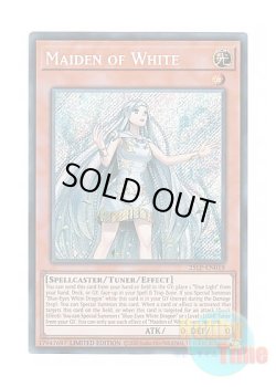 画像1: 英語版 25LP-EN018 Maiden of White 白き乙女 (シークレットレア / ロゴ入り) Limited Edition