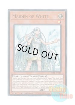 画像1: 英語版 25LP-EN018 Maiden of White 白き乙女 (ウルトラレア / ロゴ入り) Limited Edition