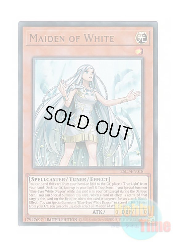 画像1: 英語版 25LP-EN018 Maiden of White 白き乙女 (ウルトラレア / ロゴ入り) Limited Edition (1)