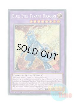 画像1: 英語版 25LP-EN019 Blue-Eyes Tyrant Dragon ブルーアイズ・タイラント・ドラゴン (シークレットレア / ロゴ入り) Limited Edition