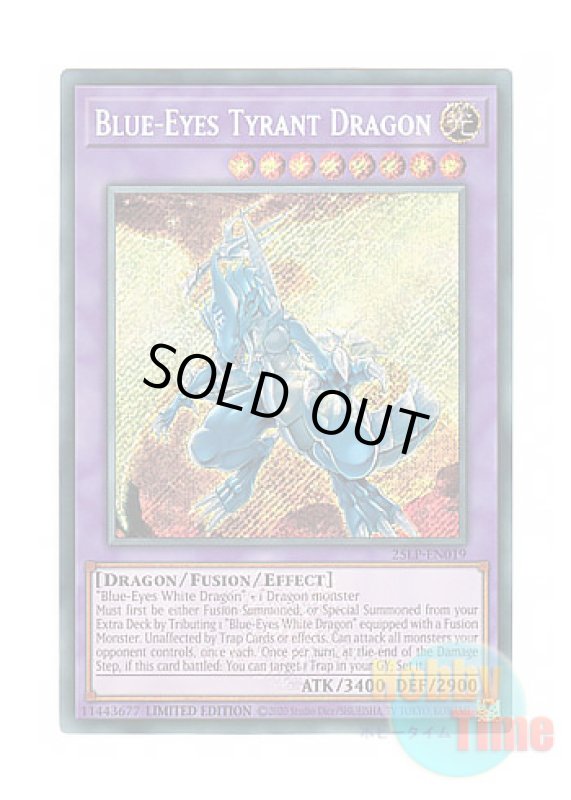 画像1: 英語版 25LP-EN019 Blue-Eyes Tyrant Dragon ブルーアイズ・タイラント・ドラゴン (シークレットレア / ロゴ入り) Limited Edition (1)