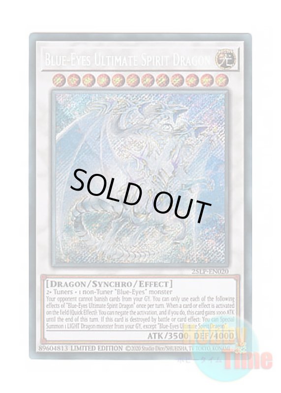 画像1: 英語版 25LP-EN020 Blue-Eyes Ultimate Spirit Dragon 青眼の究極霊竜 (シークレットレア / ロゴ入り) Limited Edition (1)