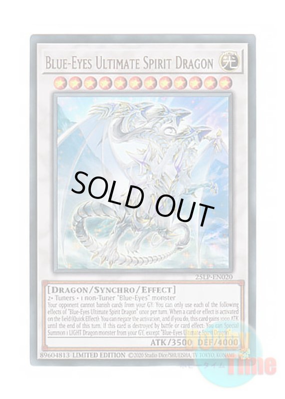 画像1: 英語版 25LP-EN020 Blue-Eyes Ultimate Spirit Dragon 青眼の究極霊竜 (ウルトラレア / ロゴ入り) Limited Edition (1)