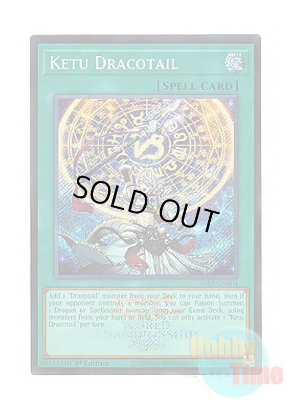 画像1: 英語版 26LP-EN004 Ketu Dracotail 計都星辰 (シークレットレア / ロゴ入り) 1st Edition (1)