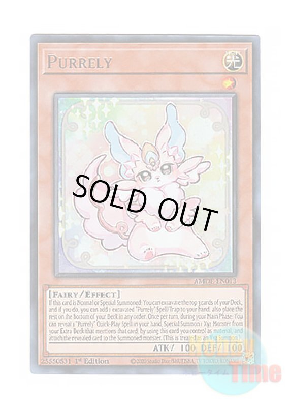 画像1: 英語版 AMDE-EN013 Purrely ピュアリィ (ウルトラレア) 1st Edition (1)