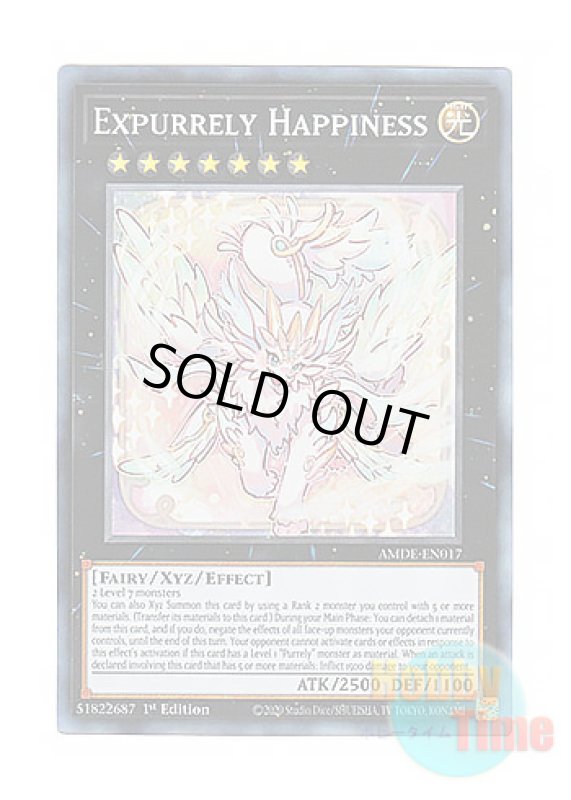 画像1: 英語版 AMDE-EN017 Expurrely Happiness エクスピュアリィ・ハピネス (コレクターズレア) 1st Edition (1)
