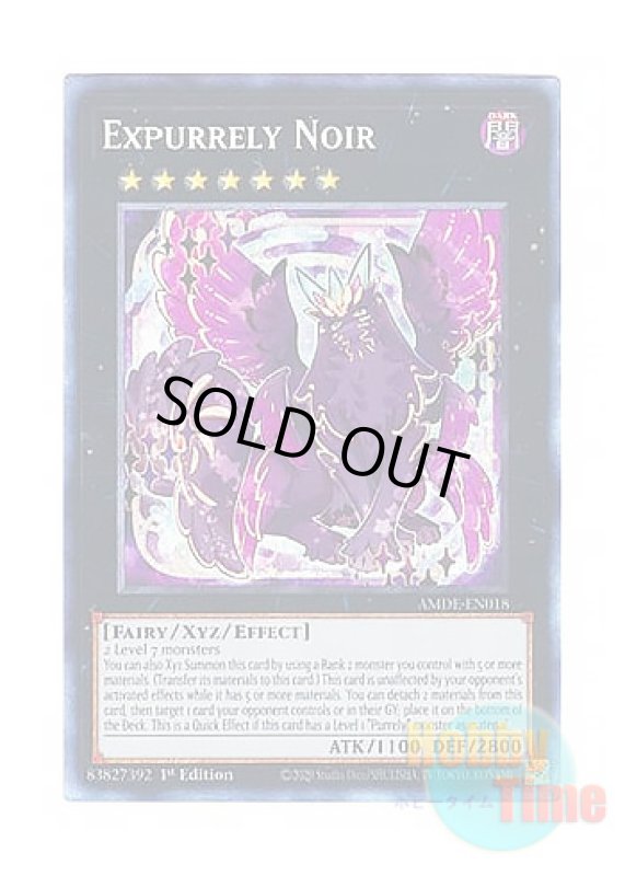 画像1: 英語版 AMDE-EN018 Expurrely Noir エクスピュアリィ・ノアール (コレクターズレア) 1st Edition (1)