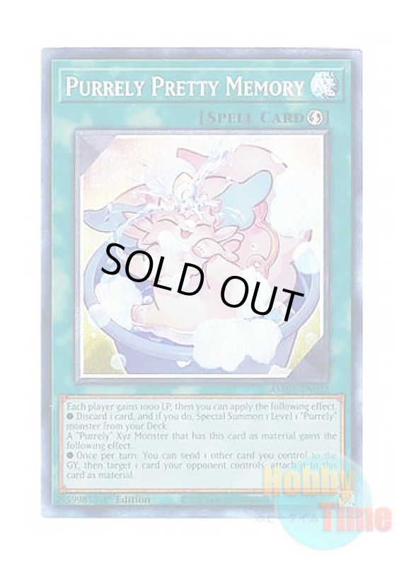 画像1: 英語版 AMDE-EN022 Purrely Pretty Memory ピュアリィ・プリティメモリー (コレクターズレア) 1st Edition (1)