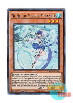 画像1: 英語版 AMDE-EN026 Ni-Ni the Mirror Mikanko 鏡の御巫ニニ (スーパーレア) 1st Edition
