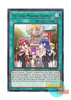 画像1: 英語版 AMDE-EN029 The Great Mikanko Ceremony 伝承の大御巫 (レア) 1st Edition