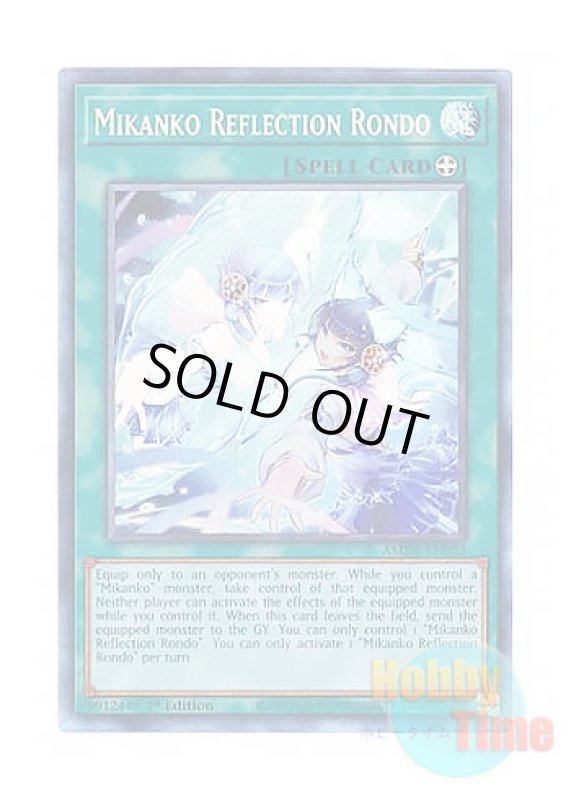 画像1: 英語版 AMDE-EN033 Mikanko Reflection Rondo 御巫の誘い輪舞 (コレクターズレア) 1st Edition (1)