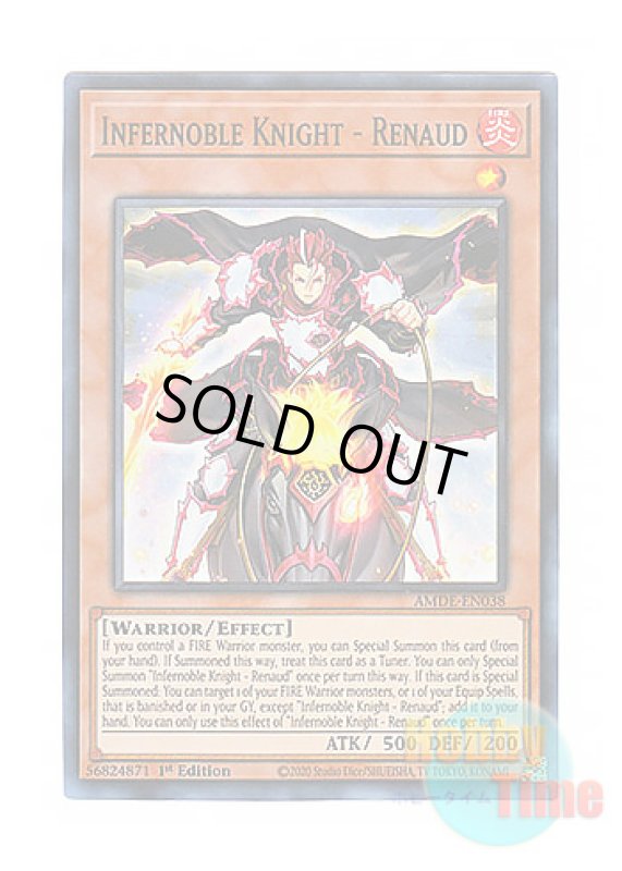 画像1: 英語版 AMDE-EN038 Infernoble Knight - Renaud 焔聖騎士－リナルド (スーパーレア) 1st Edition (1)