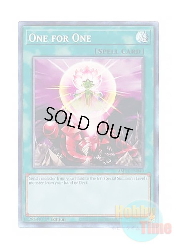 画像1: 英語版 AMDE-EN040 One for One ワン・フォー・ワン (コレクターズレア) 1st Edition (1)