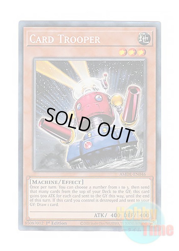 画像1: 英語版 AMDE-EN046 Card Trooper カードガンナー (コレクターズレア) 1st Edition (1)