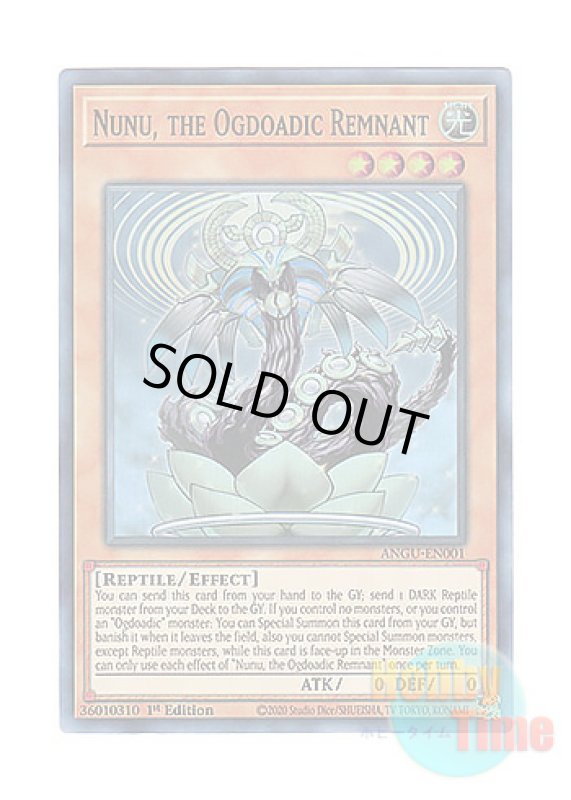 画像1: 英語版 ANGU-EN001 Nunu, the Ogdoadic Remnant 溟界の滓－ヌル (スーパーレア) 1st Edition (1)