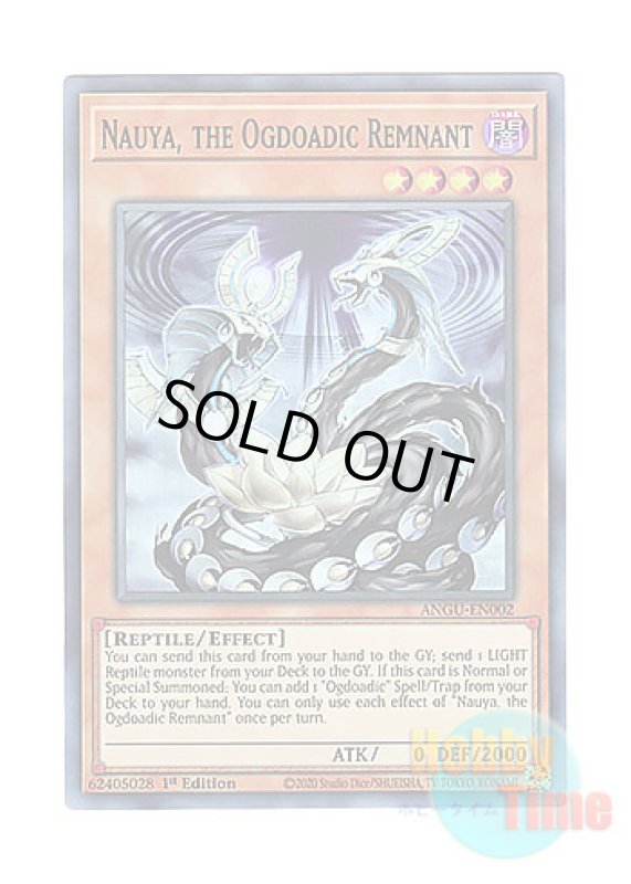 画像1: 英語版 ANGU-EN002 Nauya, the Ogdoadic Remnant 溟界の滓－ナイア (スーパーレア) 1st Edition (1)