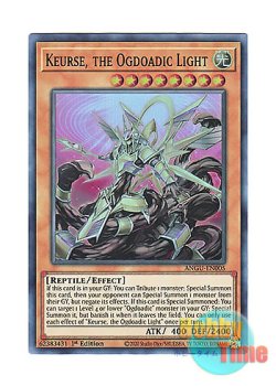 画像1: 英語版 ANGU-EN005 Keurse, the Ogdoadic Light 溟界の黄昏－カース (スーパーレア) 1st Edition