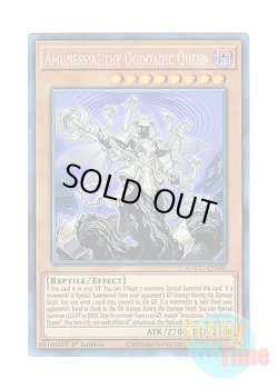 画像1: 英語版 ANGU-EN008 Amunessia, the Ogdoadic Queen 溟界妃－アミュネシア (コレクターズレア) 1st Edition