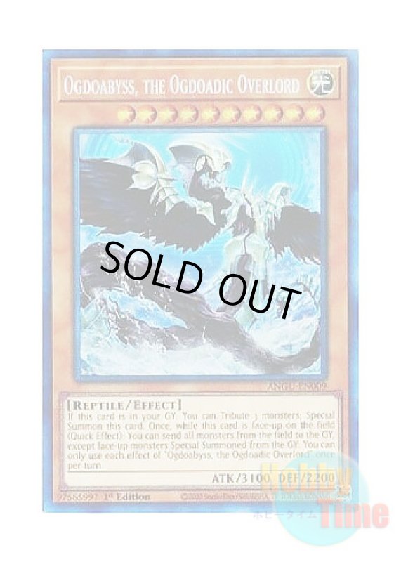 画像1: 英語版 ANGU-EN009 Ogdoabyss, the Ogdoadic Overlord 溟界神－オグドアビス (コレクターズレア) 1st Edition (1)