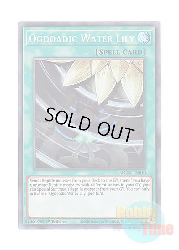 画像1: 英語版 ANGU-EN010 Ogdoadic Water Lily 溟界の蛇睡蓮 (スーパーレア) 1st Edition (1)