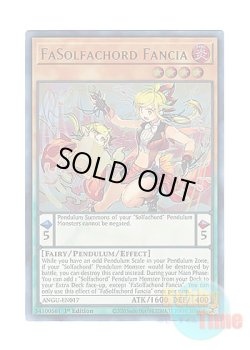 画像1: 英語版 ANGU-EN017 FaSolfachord Fancia ファドレミコード・ファンシア (ウルトラレア) 1st Edition