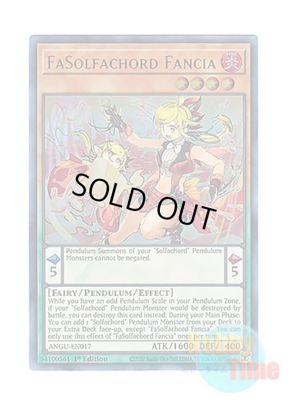 画像1: 英語版 ANGU-EN017 FaSolfachord Fancia ファドレミコード・ファンシア (ウルトラレア) 1st Edition (1)