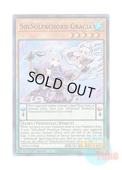 画像1: 英語版 ANGU-EN018 SolSolfachord Gracia ソドレミコード・グレーシア (スーパーレア) 1st Edition