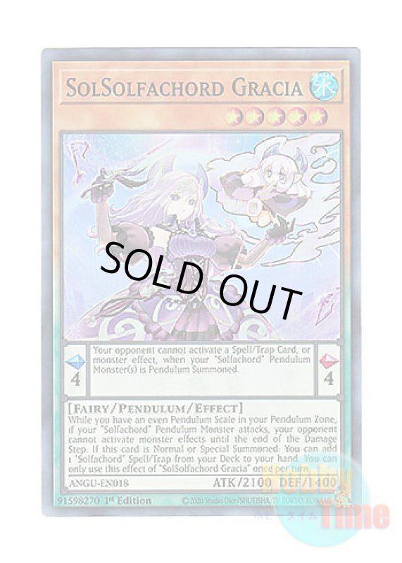画像1: 英語版 ANGU-EN018 SolSolfachord Gracia ソドレミコード・グレーシア (スーパーレア) 1st Edition (1)
