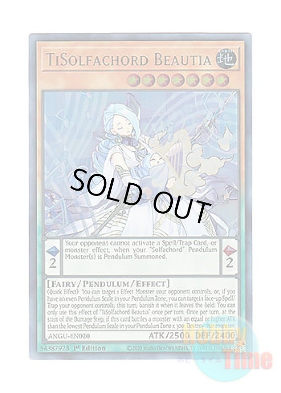 画像1: 英語版 ANGU-EN020 TiSolfachord Beautia シドレミコード・ビューティア (ウルトラレア) 1st Edition (1)