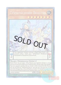 画像1: 英語版 ANGU-EN020 TiSolfachord Beautia シドレミコード・ビューティア (コレクターズレア) 1st Edition