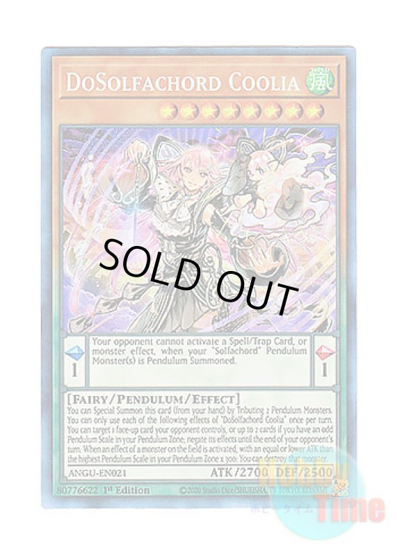 画像1: 英語版 ANGU-EN021 DoSolfachord Coolia ドドレミコード・クーリア (コレクターズレア) 1st Edition (1)