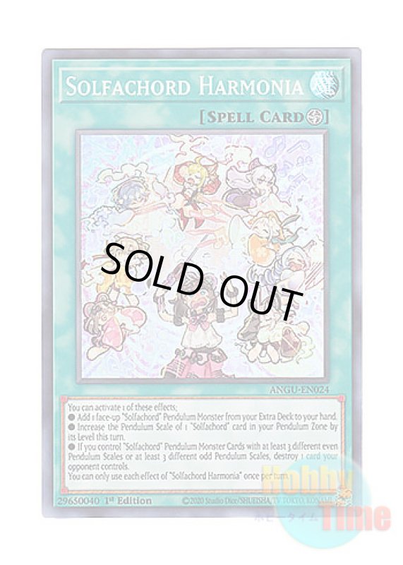 画像1: 英語版 ANGU-EN024 Solfachord Harmonia ドレミコード・ハルモニア (スーパーレア) 1st Edition (1)