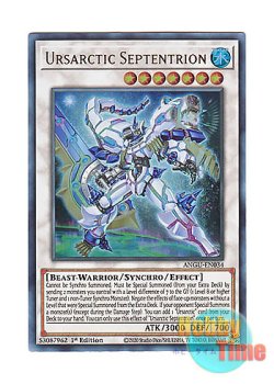 画像1: 英語版 ANGU-EN034 Ursarctic Septentrion ベアルクティ－セプテン＝トリオン (ウルトラレア) 1st Edition