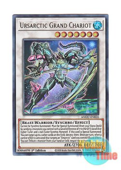 画像1: 英語版 ANGU-EN035 Ursarctic Grand Chariot ベアルクティ－グラン＝シャリオ (ウルトラレア) 1st Edition
