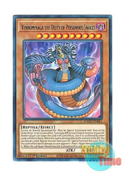 画像1: 英語版 ANGU-EN041 Vennominaga the Deity of Poisonous Snakes 毒蛇神ヴェノミナーガ (レア) 1st Edition