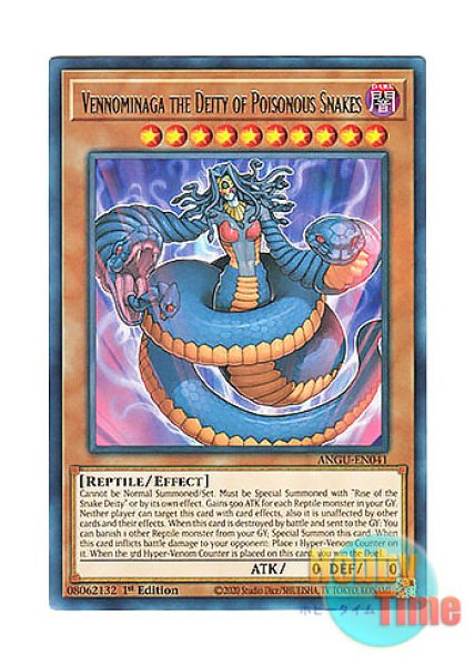 英語版 ANGU-EN041 Vennominaga the Deity of Poisonous Snakes 毒蛇神