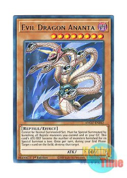 画像1: 英語版 ANGU-EN042 Evil Dragon Ananta 邪龍アナンタ (レア) 1st Edition