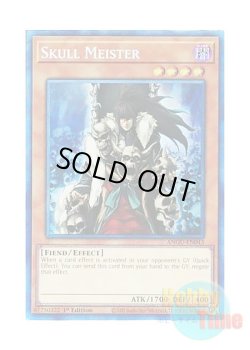 画像1: 英語版 ANGU-EN043 Skull Meister スカル・マイスター (コレクターズレア) 1st Edition