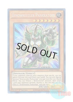 画像1: 英語版 ANGU-EN046 Dinowrestler Pankratops ダイナレスラー・パンクラトプス (コレクターズレア) 1st Edition